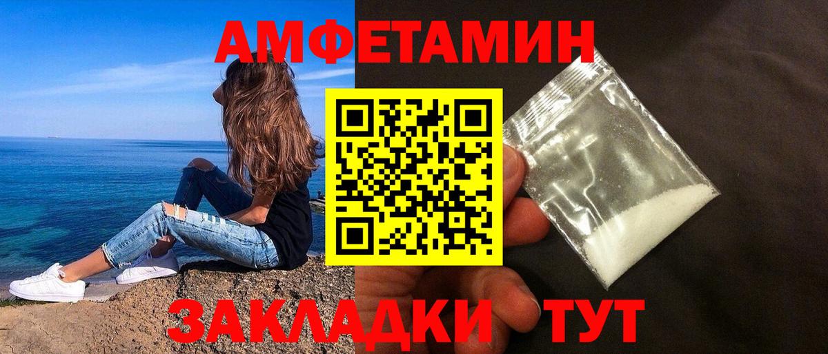 АМФ Premium Советский