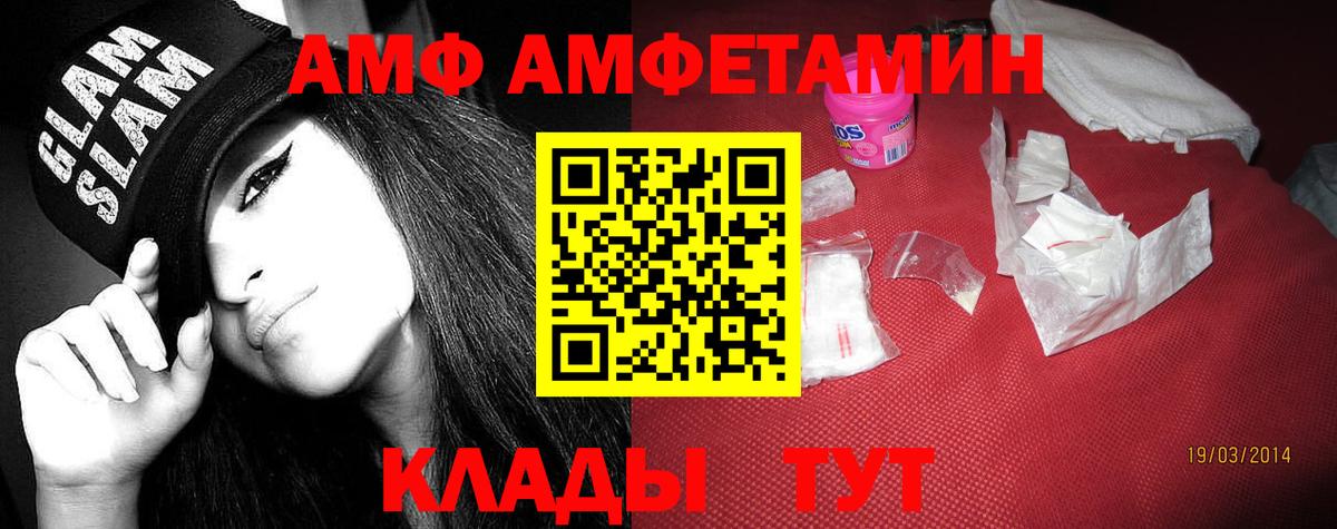 Советский  Amphetamine Premium  АМФЕТАМИН  Вход с VPN 