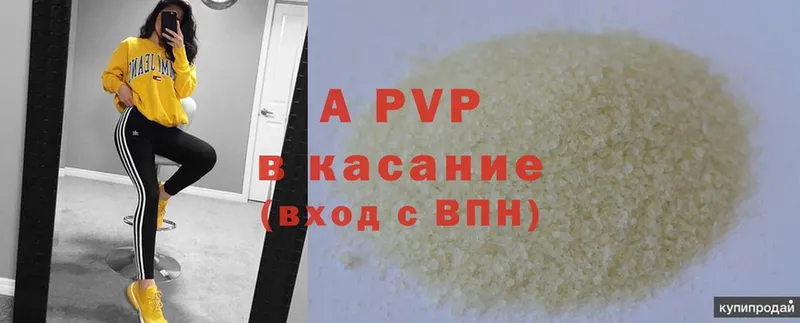 Alpha-PVP кристаллы Советский