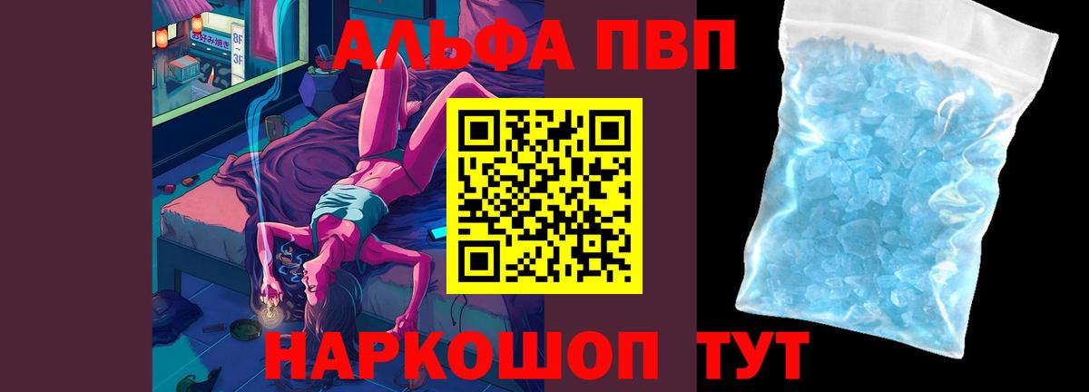A-PVP кристаллы  APVP СК  Советский  Alfa_PVP крисы CK  Вход с VPN 