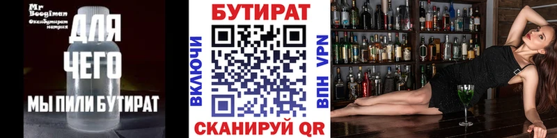 БУТИРАТ жидкий экстази Советский