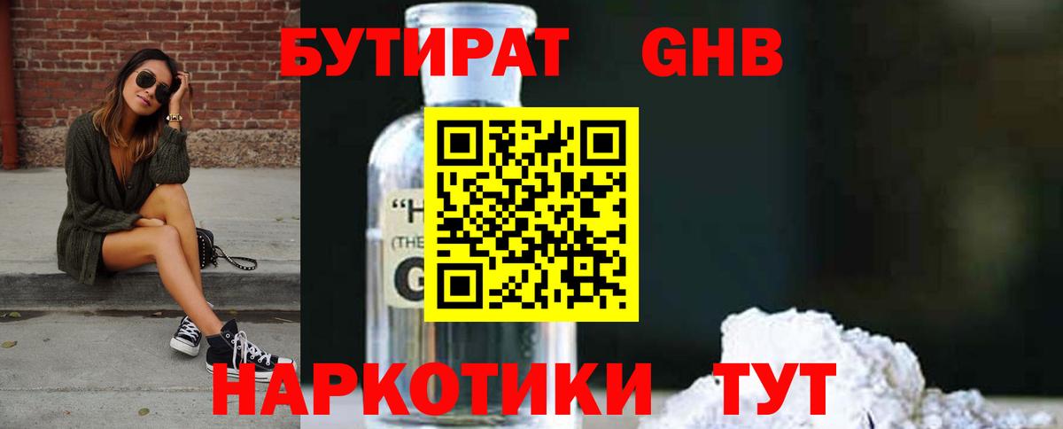 Мяу-Мяу  Масло ТГК  MDMA  Гашик  Советский  Вход с VPN  Канабис  Cocaine  Codein  Марки 