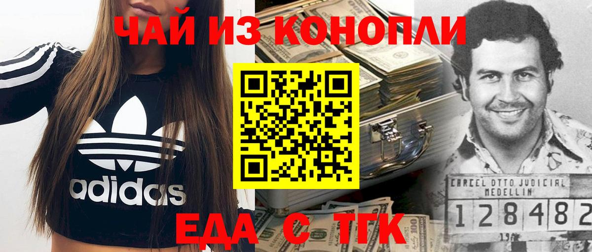 Печенье с ТГК конопля Советский