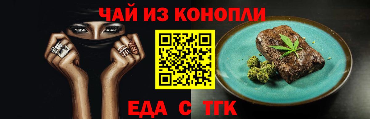 Советский  Cannafood конопля  Вход с VPN 
