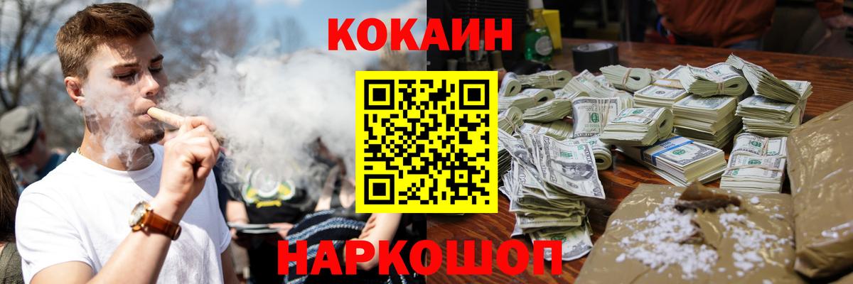 КОКАИН 97% Советский