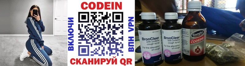 Кодеиновый сироп Lean напиток Lean (лин)  сайты даркнета как зайти  Советский  дарнет шоп 