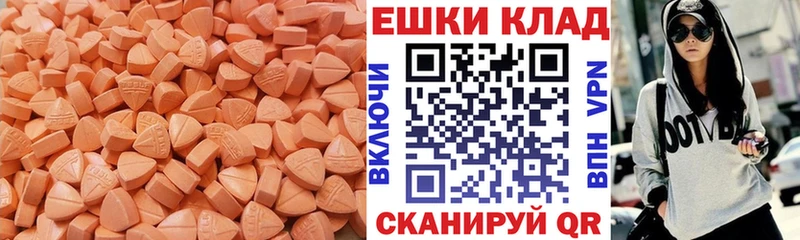 ЭКСТАЗИ MDMA  Советский 
