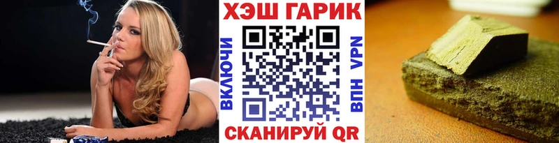 ГАШ хэш  Советский 