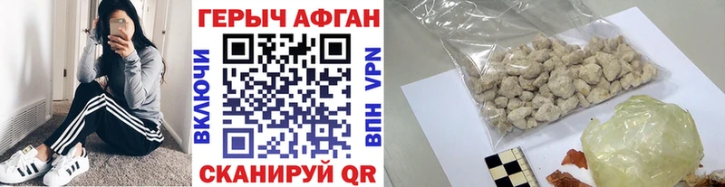 Героин VHQ  даркнет сайт  Советский 