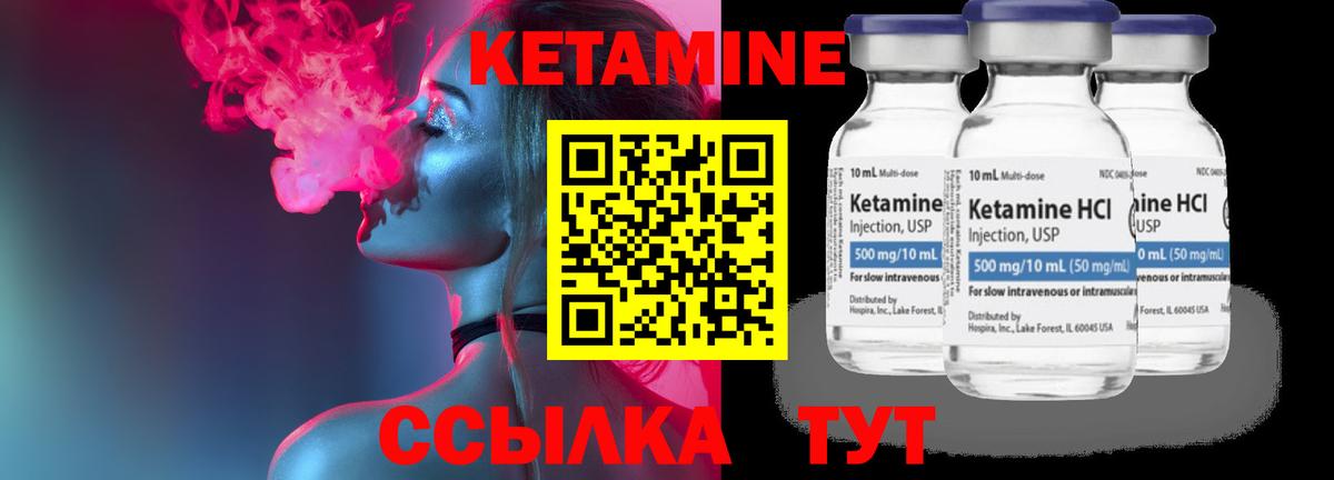 КЕТАМИН VHQ  КЕТАМИН VHQ  Вход с VPN  Советский 