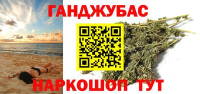 каннабис Гусиноозёрск