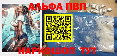 альфа пвп Гусев