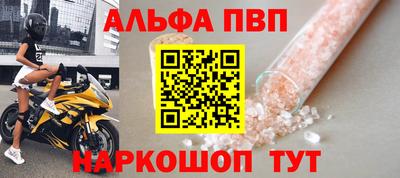 альфа пвп Гусев