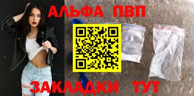 альфа пвп Гусев