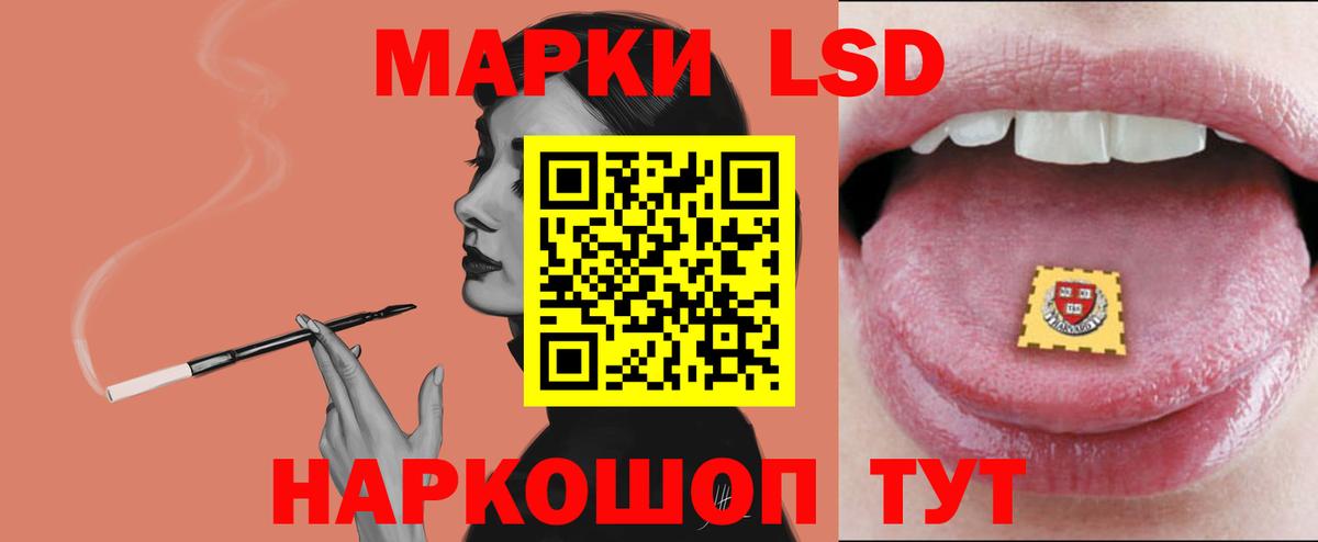 Лсд 25 экстази ecstasy Советский