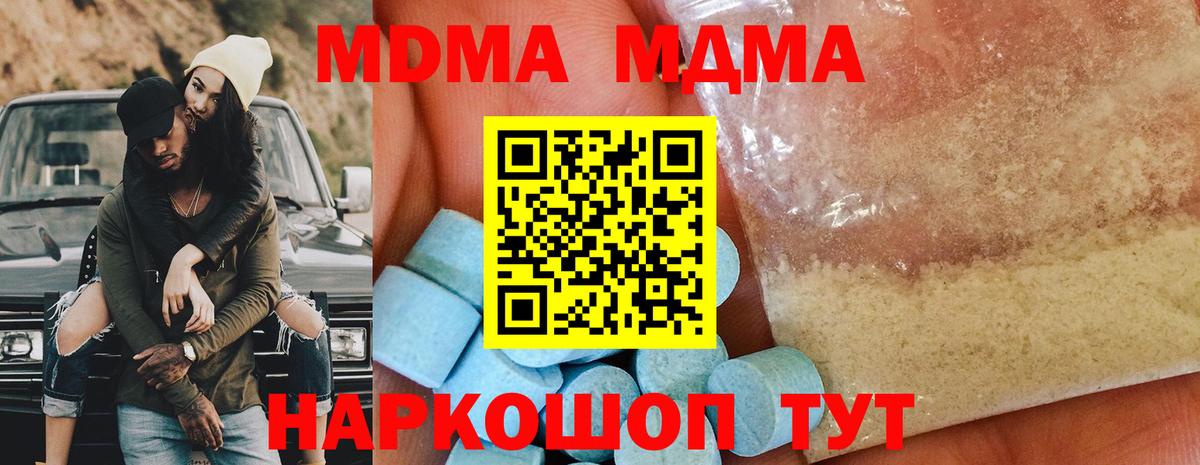 MDMA Molly Советский
