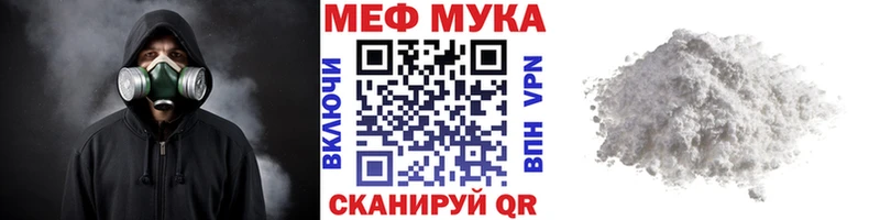 МЯУ-МЯУ mephedrone  Советский 
