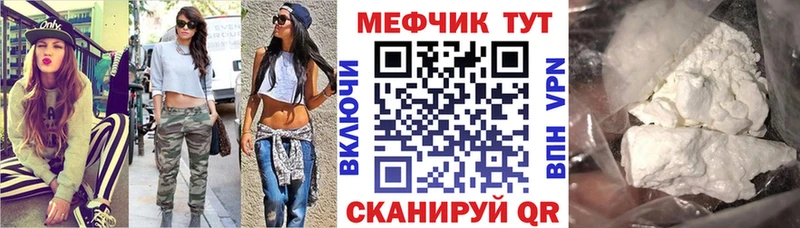 МЕФ  Советский