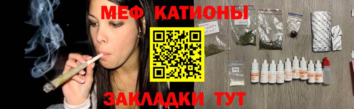 Мефедрон кристаллы Советский