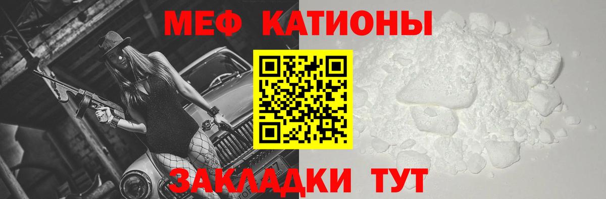 наркотики  МЯУ-МЯУ  Вход с VPN  МЯУ-МЯУ VHQ  Мефедрон 4 MMC  Советский 