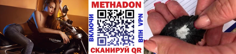 МЕТАДОН methadone  hydra зеркало  Советский 
