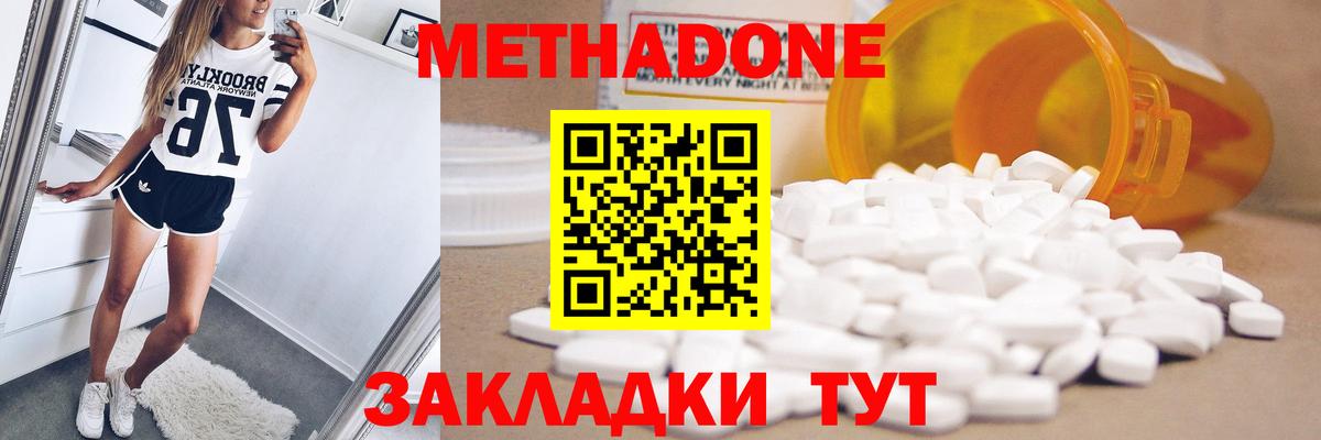 Советский  МЕТАДОН methadone  Вход с VPN 