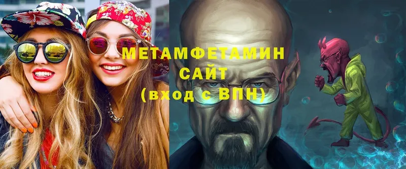 Метамфетамин кристалл  Советский 