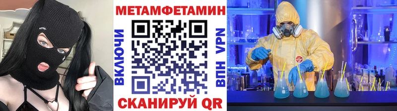 Первитин Methamphetamine  Советский 