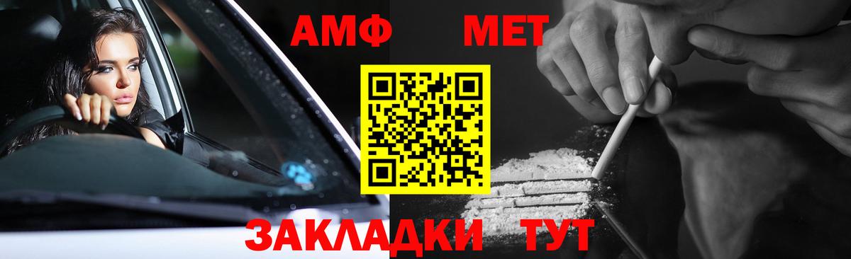 МЕТАМФЕТАМИН  Метамфетамин винт  Метамфетамин винт  Вход с VPN  Советский 