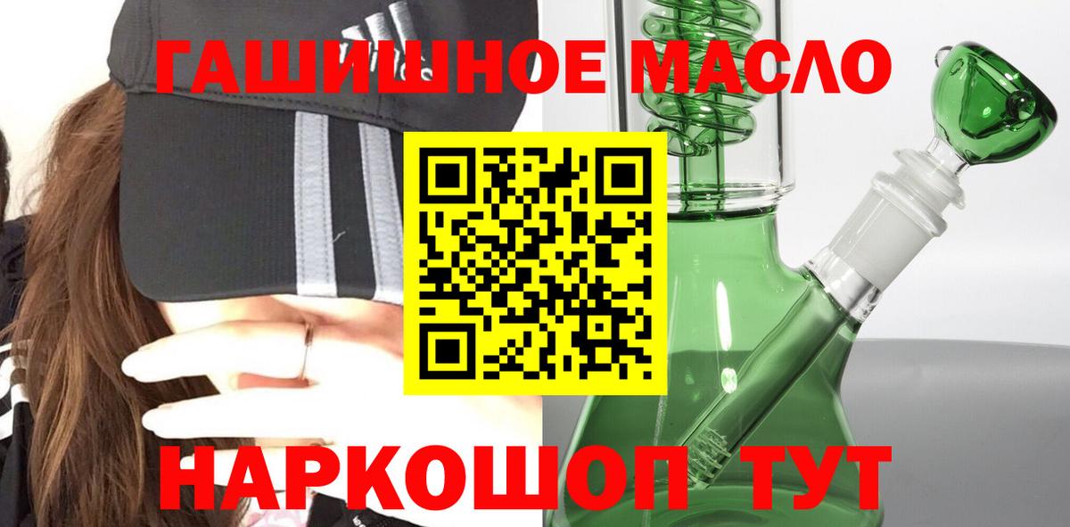 ТГК вейп с тгк Советский