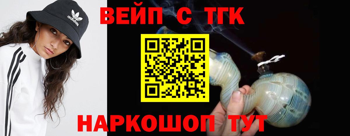 Советский  KRAKEN ONION  Дистиллят ТГК вейп  Вход с VPN  Дистиллят ТГК вейп с тгк 